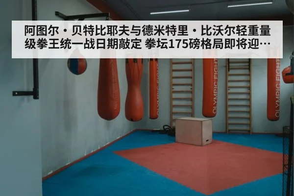 boxing ring