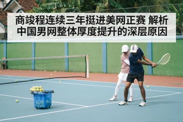 tennis training session